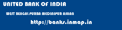 UNITED BANK OF INDIA  WEST BENGAL PURBA MEDINIPUR ASNAN   banks information 